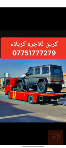 كرين في كربلاء للايجار