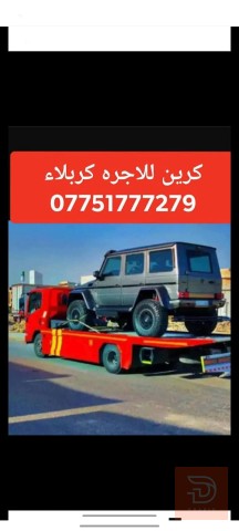 كرين في كربلاء للايجار