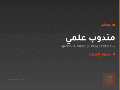 مندوب علمي — عموم العراق