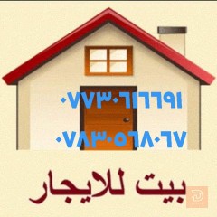 مشتمل في الزهراء للايجار في واسط