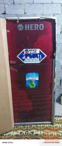 ثلاجة هيروه جديدة بالكرتون 28 قدم للبيع في كربلاء المقدسة