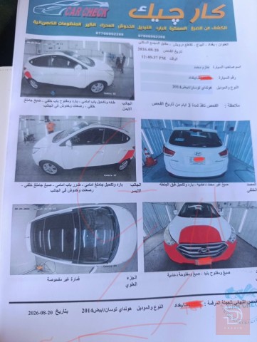 هيونداي توسان 2014 للبيع في بغداد
