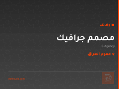 مصمم جرافيك — C-Agency — عموم العراق