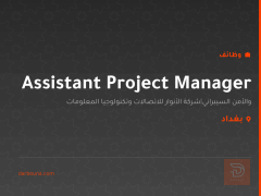 Assistant Project Manager — بغداد