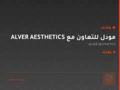 مودل للتعاون مع ALVER AESTHETICS — بغداد