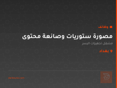 مصورة ستوريات وصانعة محتوى — بغداد