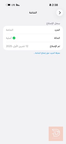 ابل ايفون 16 برو ماكس 256 غراضه كاملة جديد للبيع في بغداد