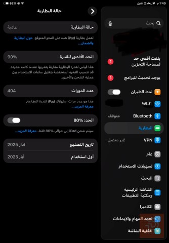 ابل ايباد 11 ذاكرة 128 مستعمل للبيع في النجف الأشرف
