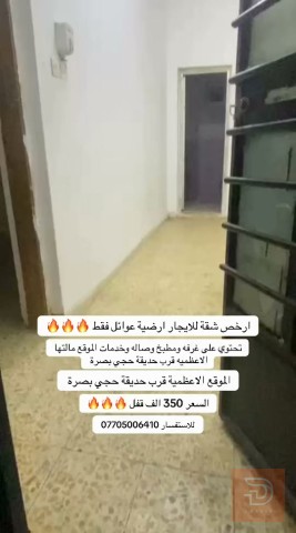 شقة أرضية في الاعظمية للايجار في بغداد