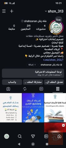 خدمات مكتبية في كربلاء المقدسة