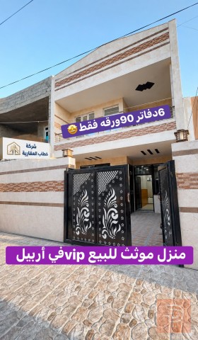 بيت مفروش 125 متر في أربيل حي قربوو للبيع