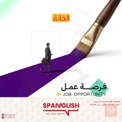 كول سنتر ومسؤول تنظيم طلبات — بغداد