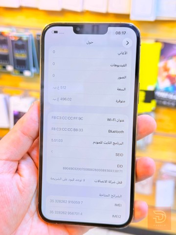ايفون 13 برو ماكس 512 جيجا جديد للبيع في بغداد