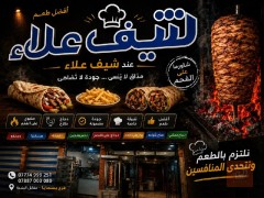 مصور ريلزات وصانع محتوى — بغداد