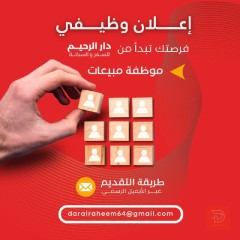 موظفات للعمل في مجال السياحة — بغداد
