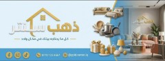 موظف أو موظفة مبيعات — بغداد