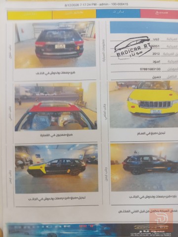 جيب لاريدو هيمي 2012 اوفر لاند للبيع في بغداد
