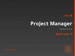 Project Manager — Qaiwan Group — عموم العراق
