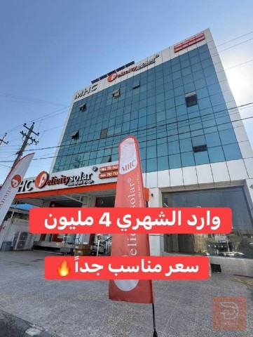 بناية تجارية ركن بمساحة 200 متر للبيع في أربيل