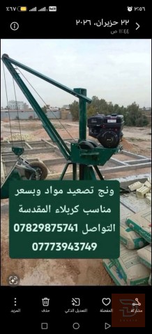 تصعيد مواد بناء في كربلاء المقدسة