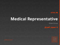 Medical Representative — عموم العراق