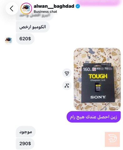 رام سوني TOUGH 160 اصلي جديد للبيع في بغداد