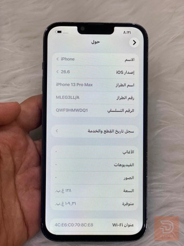 ايفون 13 برو ماكس 128 غيغا بحري للبيع في النجف الأشرف