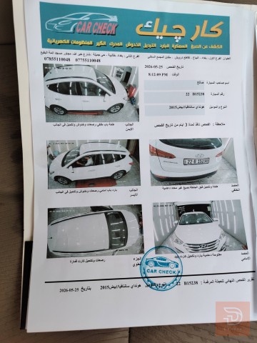 هيونداي سنتافيه 2015 للبيع في بغداد