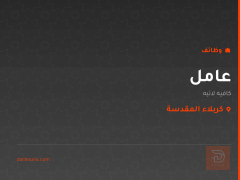 عامل — كافيه لاتيه — كربلاء المقدسة