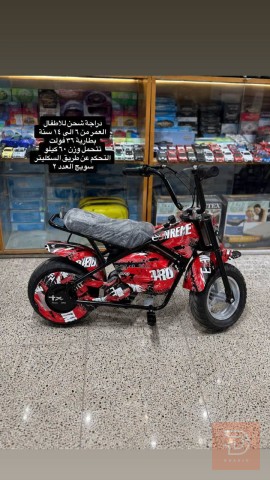 دراجة شحن للأطفال بطارية 36 فولت للبيع في ديالى