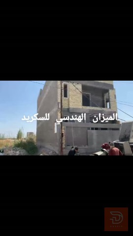 تسوية أرضيات المنازل والمشاريع في بغداد