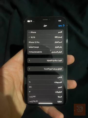ايفون 12 برو ذاكرة 256 مستعمل للبيع في بابل