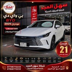BYD موديل 2025 مواصفات كاملة للبيع في بغداد