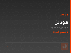 مودلز — شركة الراية الهندسية — عموم العراق