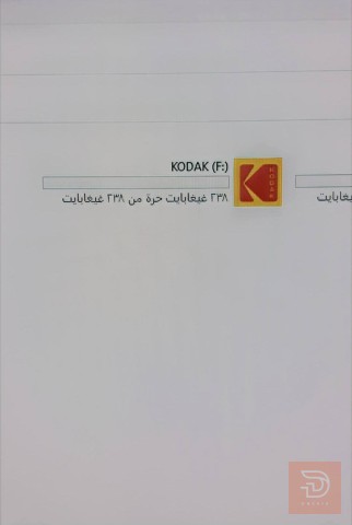 Kodak X203 للبيع في بغداد