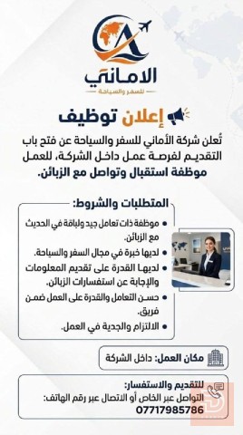 موظفة استقبال — كربلاء المقدسة