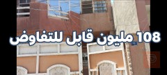 بيت 90 متر في منطقة الري للبيع في بغداد