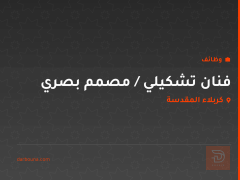 فنان تشكيلي / مصمم بصري — كربلاء المقدسة