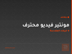 مونتير فيديو محترف — كربلاء المقدسة