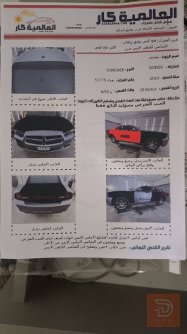 دوج شارجر 2014 للبيع في بغداد