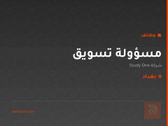 مسؤولة تسويق — شركة Study One — بغداد