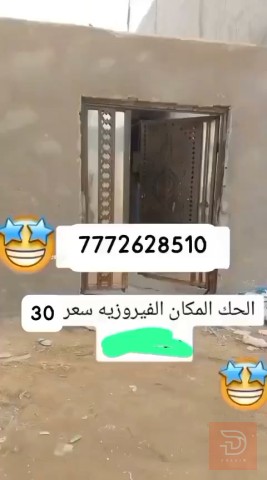 بيت سندويج 100 متر في الفيروزية مستعمل للبيع في البصرة