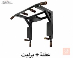 عقلة وبرليت للبيع في عموم العراق