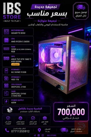تجميعة كمبيوتر مستعمل للبيع في بغداد