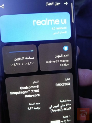 ريلمي جي تي ماستر 256 غيغا سكني للبيع في بغداد