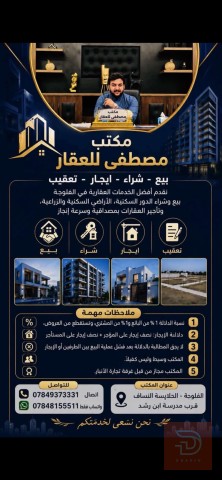 مشتمل طابق ثاني في حي النزال للايجار في الأنبار