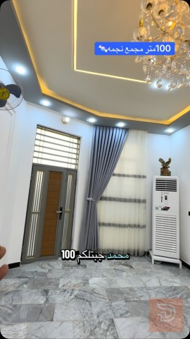 بيت طابقين في مجمع نجمه 100 متر للبيع في كربلاء المقدسة