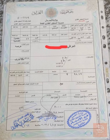 قطعة أرض قرب جامعة الأنبار 300 متر للبيع