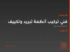 فني تركيب أنظمة تبريد وتكييف — بغداد