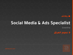 Social Media & Ads Specialist — عموم العراق